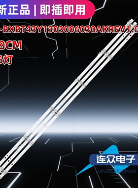 适用于海信43A6GTUK电视机LED灯条CRH-BXBT43Y1303006030AKREV1.0