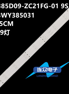 适用熊猫LE39D39 39寸液晶电视灯条 灯管 LED背光灯3条10灯一套