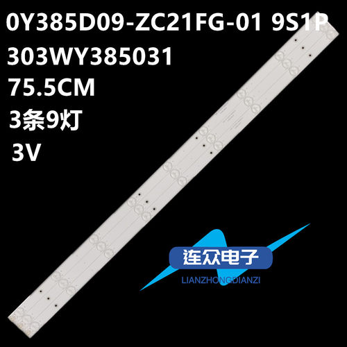 适用于熊猫39V5S LE39F88S LE39D80SA背光灯OY385D09-ZC21FG-01