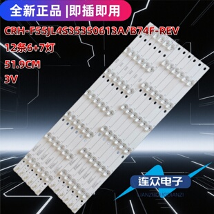 适用于三星UA55KUF30ZJXXZ背光灯条CRH-F55JL4S35350613A/B74F-RE