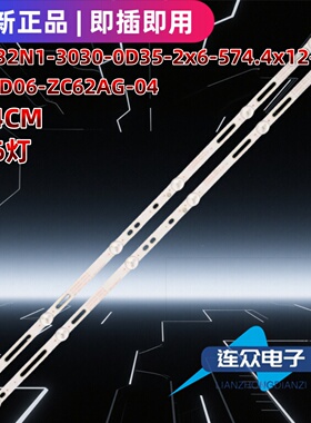 适用32寸杂牌机电视背光LED灯条B19-32N1-3030-0D35-2x6-574.4X12