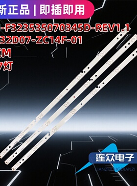 适用于AOC LE32D1130/80 32寸电视背光LED灯条BJSJ32D07-ZC14F-01
