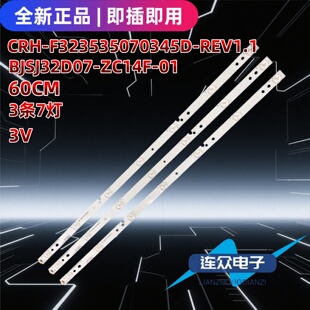 适用于AOC LE32D1130/80 32寸电视背光LED灯条BJSJ32D07-ZC14F-01