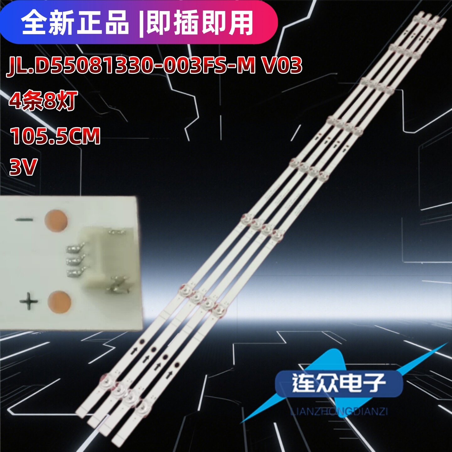 海信H55E3A HZ55A55 HZ55A51 HZ55A57电视机灯条HD550S1U71-K1 S0