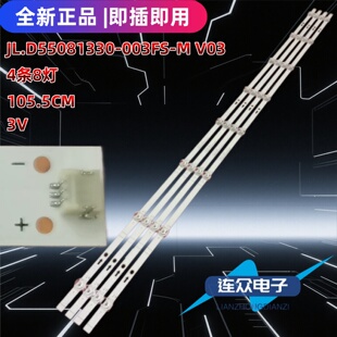 海信H55E3A HZ55A55 HZ55A51 HZ55A57电视机灯条HD550S1U71-K1 S0