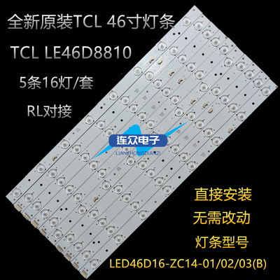 全新原装熊猫LE46M28灯条30346016201/2/3/4/5 8灯1 46寸背光灯条
