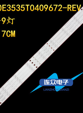 适用海尔LE40G310Z液晶电视机背光灯条K40E3535T0409672-REV1.2