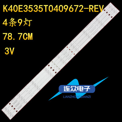 全新适用海尔LE40G310Z LE40B510X H40E07/12灯条K40E3535T040967