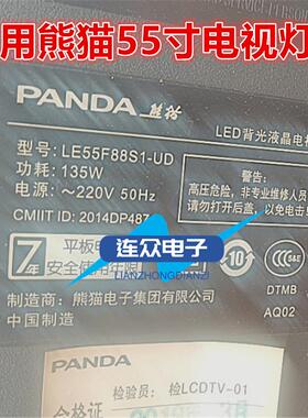 适用熊猫LE55F88S1-UD液晶电视机背光LED灯条0Y55D10-ZC22AG-02