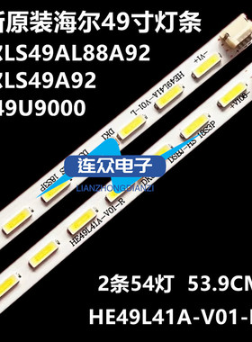 全新适用海尔LS49A92  49寸液晶电视灯条 灯管 背光灯6条12灯一套