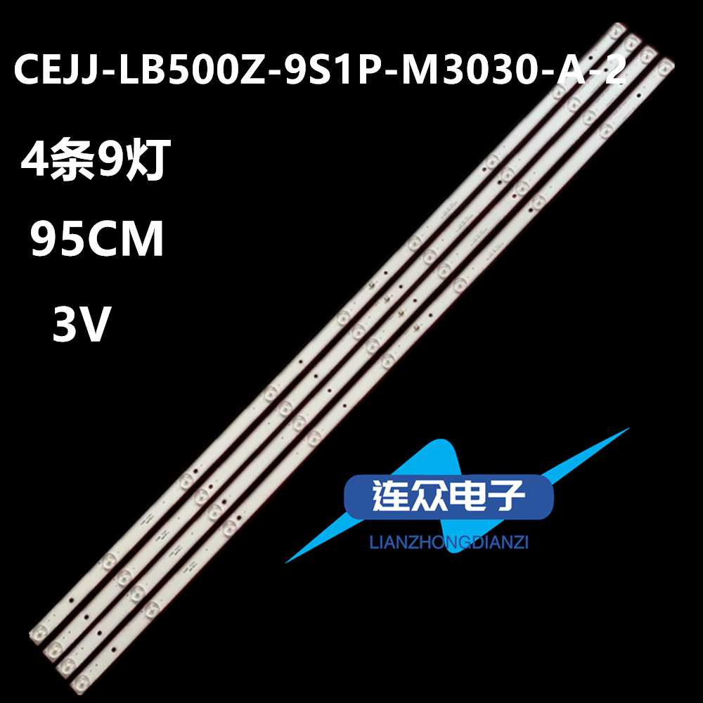 杂牌机康家LED52HS96电视背光灯条CEJJ-LB500Z-9S1P-M3030-A-2