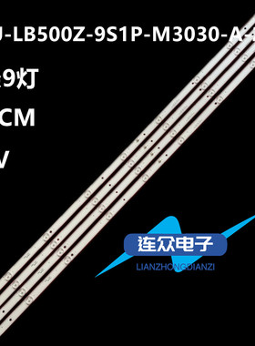 适用杂牌机康家LED52HS96电视灯条CEJJ-LB500Z-9S1P-M3030-A-2 7