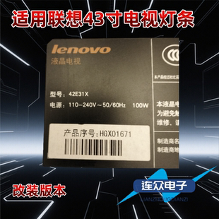 适用于联想42E31X电视灯条GT-K420WL HEAT SINK TKT420003 V1-L