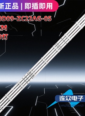 适用于杂牌华浦HPK950电视机背光LED灯条KJ50D09-ZC22AG-05/07E