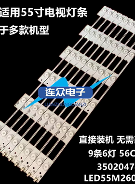 适用康佳LED55E330U LED55M2600B 55寸液晶电视灯条 灯管 背光灯