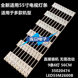 适用康佳LED55K35A灯条LED55M2600B 35020474 35020480 35020481