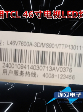适用TCL L46V7600A-3D液晶背光灯条Innotek 46INCH 7020PKG 72EA