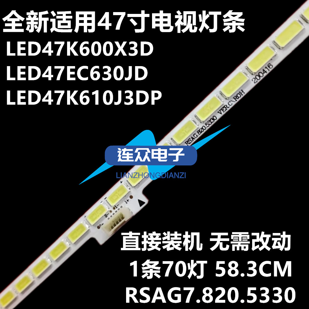 海信LED47K600X3D LED47EC630JD 47寸液晶电视灯条 灯管 背光灯