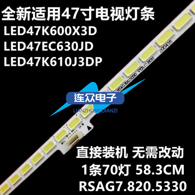 海信LED47K600X3D LED47EC630JD 47寸液晶电视灯条 灯管 背光灯
