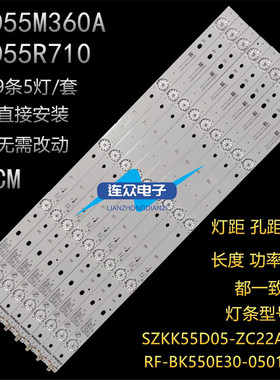 适用于康佳LED55R710 LED55M360A背光灯条SZKK55D05-ZC22AG-02