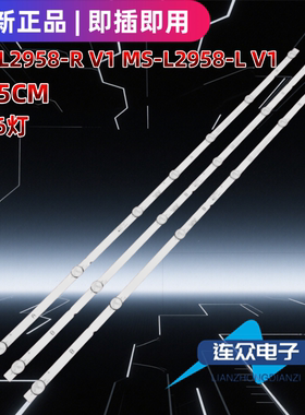 适用于创维40E392G 40寸电视机灯条MS-L2958-R V1 MS-L2958-L V1