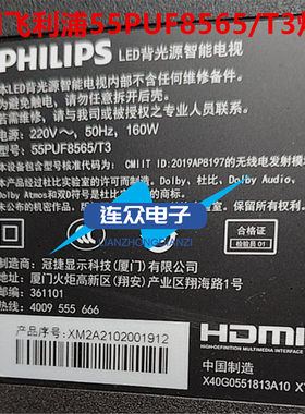 适用飞利浦55PUF8565/T3 55寸液晶电视灯条HRS-H554-055EC00-1005