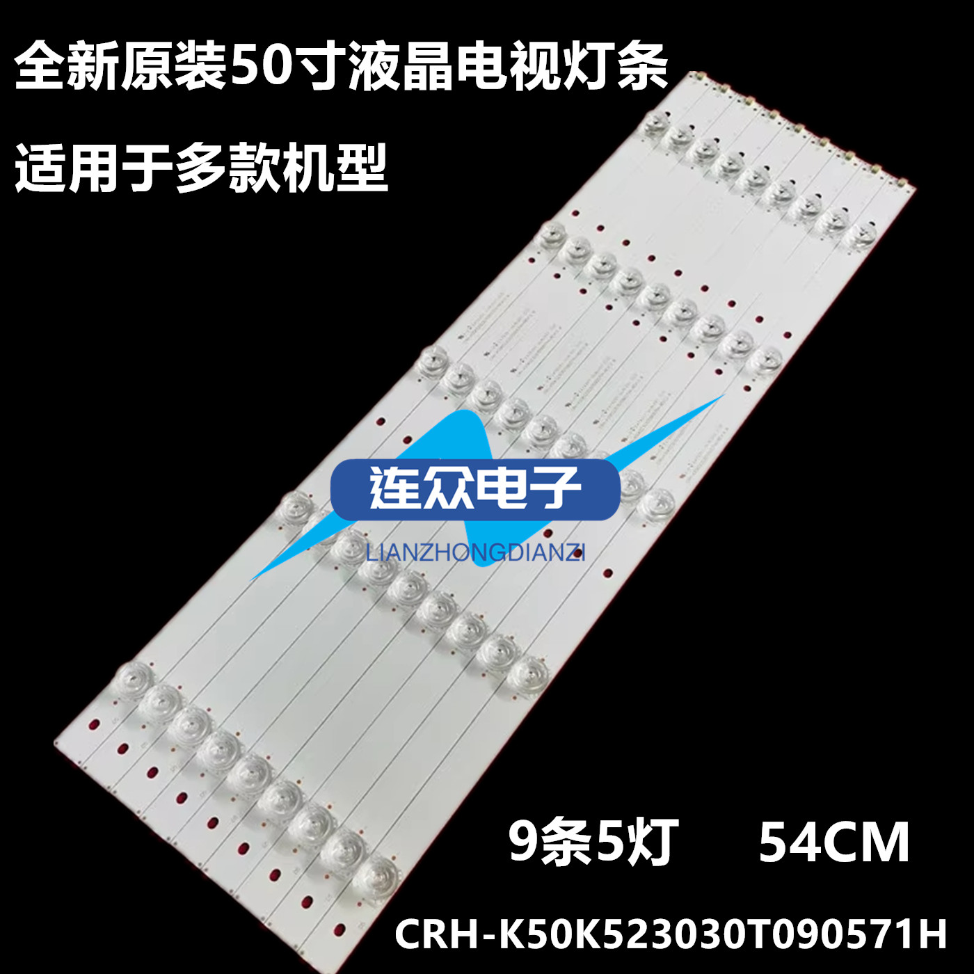 全新原装PPTV PTV-50NU4 50寸液晶电视灯条 灯管 背光灯9条5灯