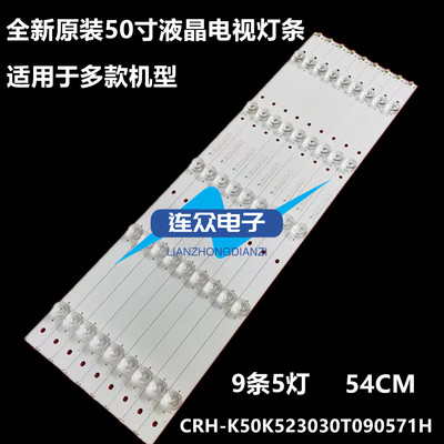 全新原装海尔K50C800F LS50AL88T71灯条CRH-K50K523030T090571H