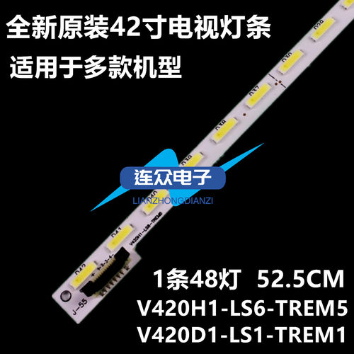 适用康佳LED42X960OUF 42寸液晶电视灯条 灯管 背光灯1条48灯一套