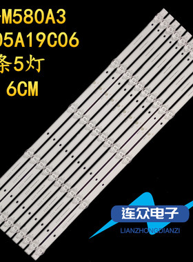 适用杂牌夏新MX58W背光LED灯条HY-M580A3 3205A19C06 3.07.580D0