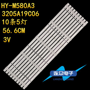 适用杂牌夏新MX58W背光LED灯条HY-M580A3 3205A19C06 3.07.580D0