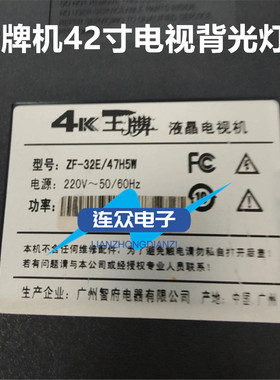 杂牌机ZF-32E/47H5W液晶电视背光LED灯条HY-C43-01-Y2835B08 V2