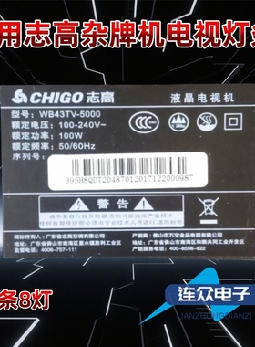 适用志高WB43TV-5000电视背光LED灯条JS-D-WB395H8-082C(71125)