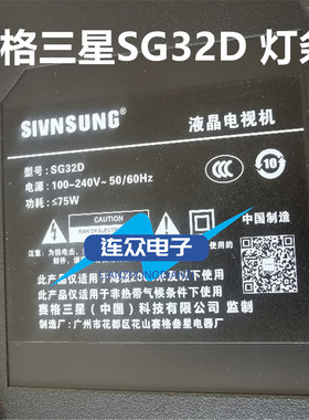 适用赛格三星SG32D灯条 32寸杂牌机电视HS-32D2006V1W6C1B51012M