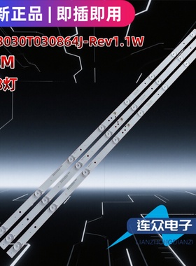 适用于三洋43CE1230D1 43寸电视机LED灯条K433030T030864J-REV1.1
