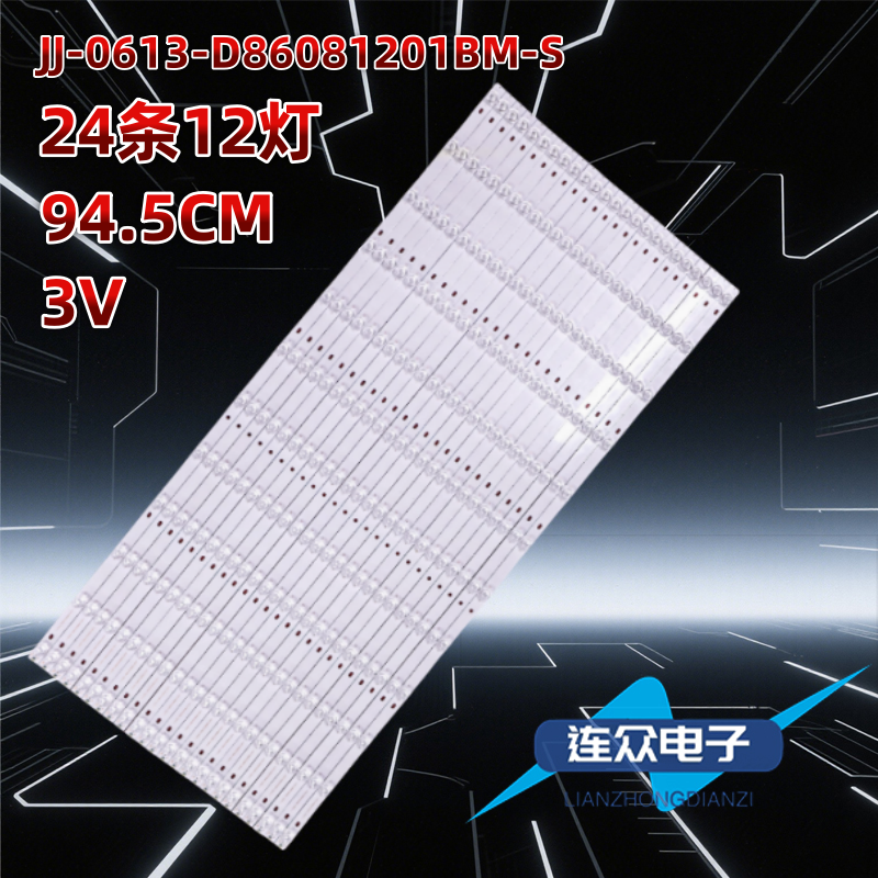 适用于立帆QG-D8601B液晶电视背光LED灯条JJ-0613-D86081201BM-S