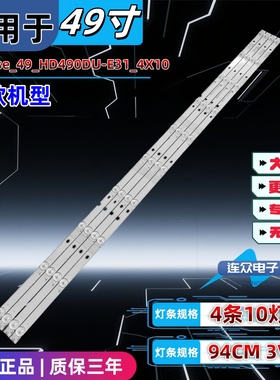 适用海信LED49N2600 LED49N3000U  49寸液晶电视灯条 灯管 背光灯