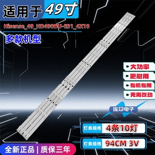 适用海信LED49N2600 LED49N3000U  49寸液晶电视灯条 灯管 背光灯
