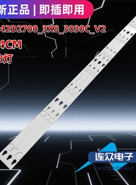 全新乐华42S100 42AS3600  42寸液晶电视灯条 灯管 背光灯3条8灯