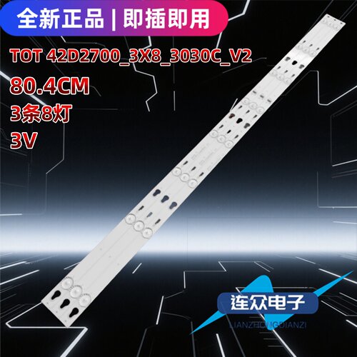 适用于TCL 42AS3600  42寸液晶电视机背光LED灯条42HR330M08A0
