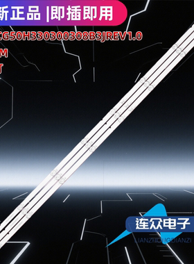 适用于创维50A3 50寸背光LED灯条CRH-CG50H330300308B3JREV1.0