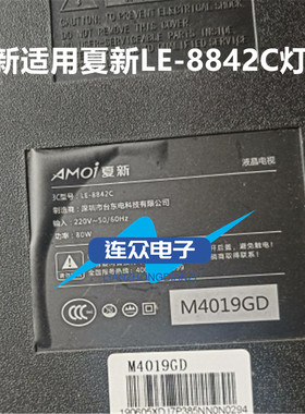 全新适用夏新LE-8842C灯条 杂牌机背光灯JL.D38581235-1050S-H