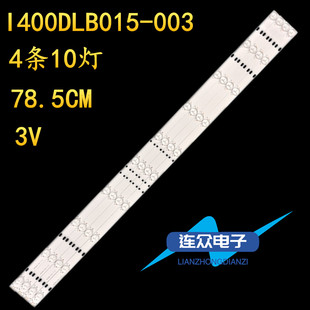 适用富可视IC-40CP800背光灯条I400DLB015-003 FQ40L51A-V01