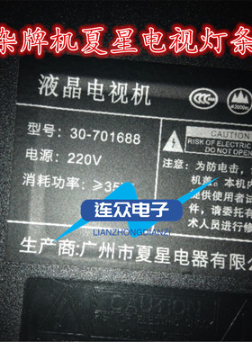 适用杂牌机夏星30-701688液晶电视背光灯条JL.D27351235-017A5-M