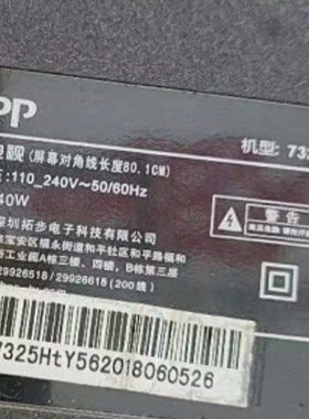 适用HPP7325 32寸液晶电视灯条灯管 背光灯2条6灯 MS-L2168 V2