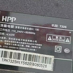 适用HPP7325 32寸液晶电视灯条灯管 背光灯2条6灯 L2168