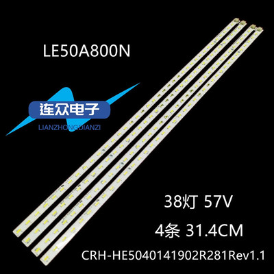 适用于海尔LE50A800N灯条 50寸液晶电视机 灯管 背光灯 4条38灯