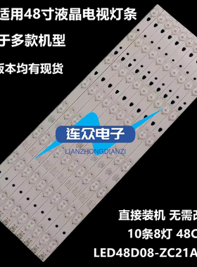 适用海尔LE48AL88G31C LE48AL88C88灯条LE48D8-03[D]屏LSC480HN10