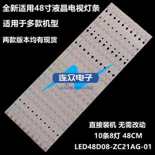 海尔LS48H310G LE48G520N 48寸液晶电视灯条 灯管 背光灯LE48D8-0