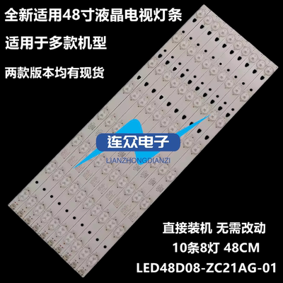全新适用海尔LE48A30G LE48A30N LE48AL88C88 LE48A31液晶背光灯
